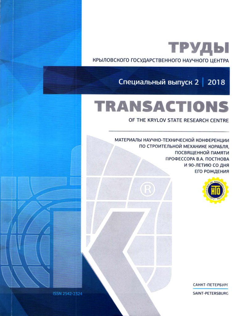 Интеграция лазерных трекеров в судостроение